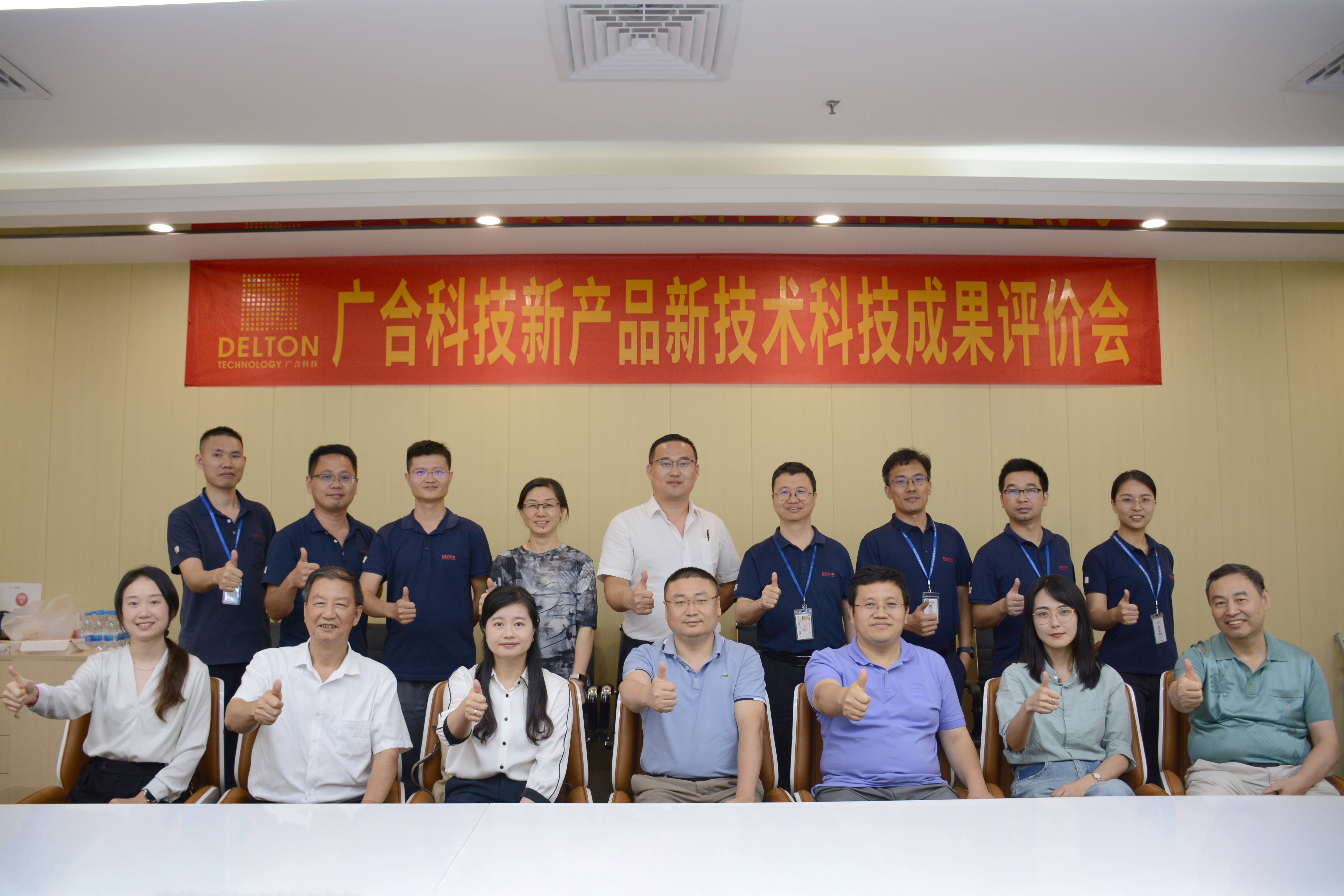 技术引领，创新发展|2023年UED官网科技新产品新技术科...