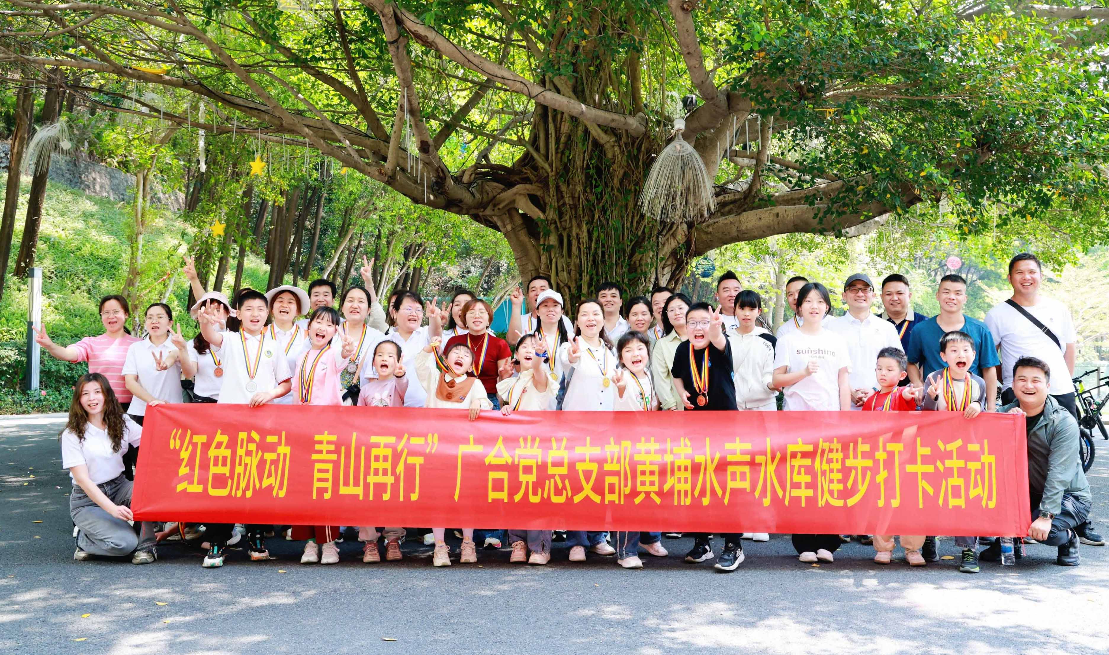 红色脉动，青山再行：徒步寻初心，携手铸企魂